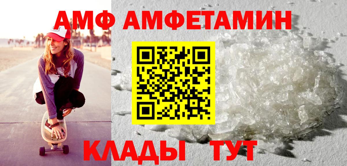 Amphetamine 98% Междуреченск