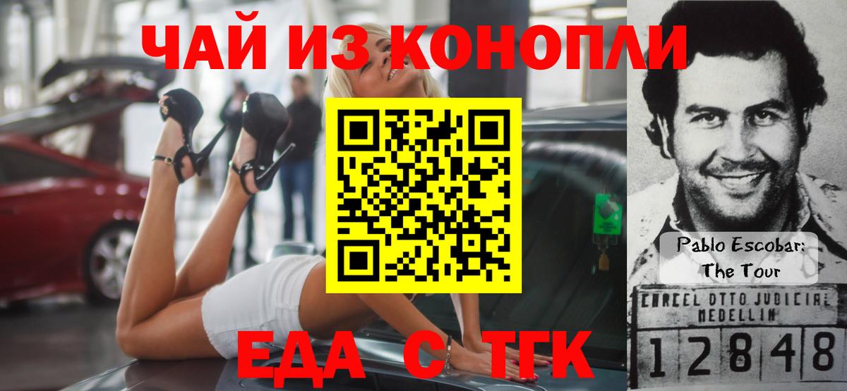 Междуреченск  Печенье с ТГК конопля  Вход с VPN 