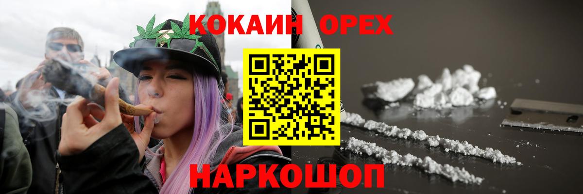 Междуреченск  КОКАИН 99%  Вход с VPN 