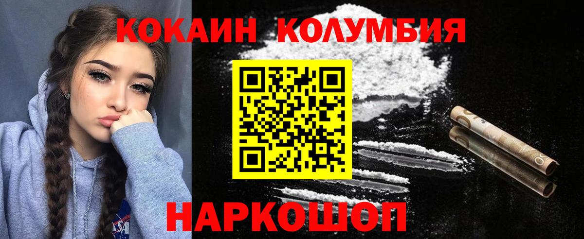 КОКАИН Эквадор Междуреченск