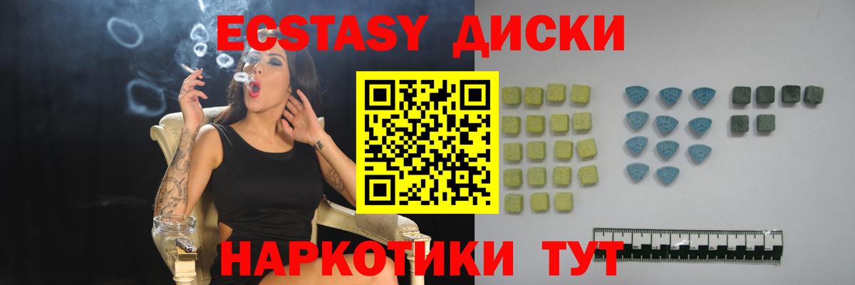 Ecstasy mix  Экстази диски  Ecstasy  Вход с VPN  Междуреченск 