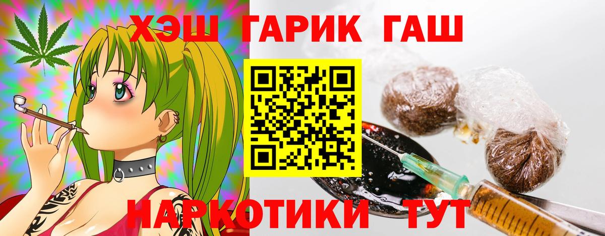 Междуреченск  ГАШ 40% ТГК  ГАШ  Гашиш 40% ТГК  Вход с VPN 