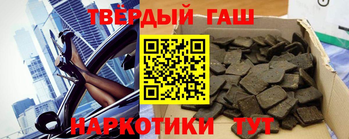 Гашиш убойный Междуреченск