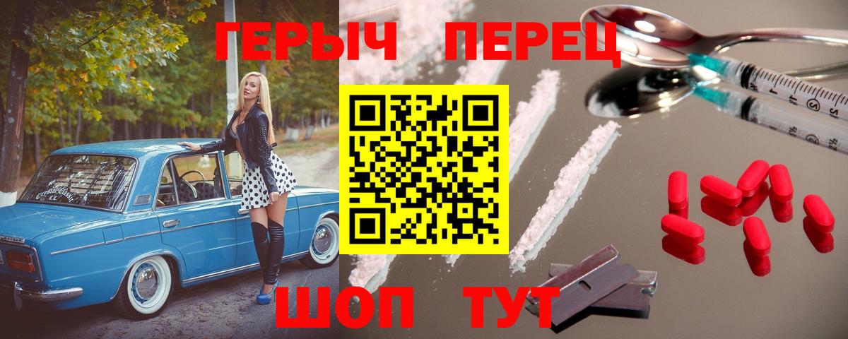 ГЕРОИН Heroin  Вход с VPN  Междуреченск 