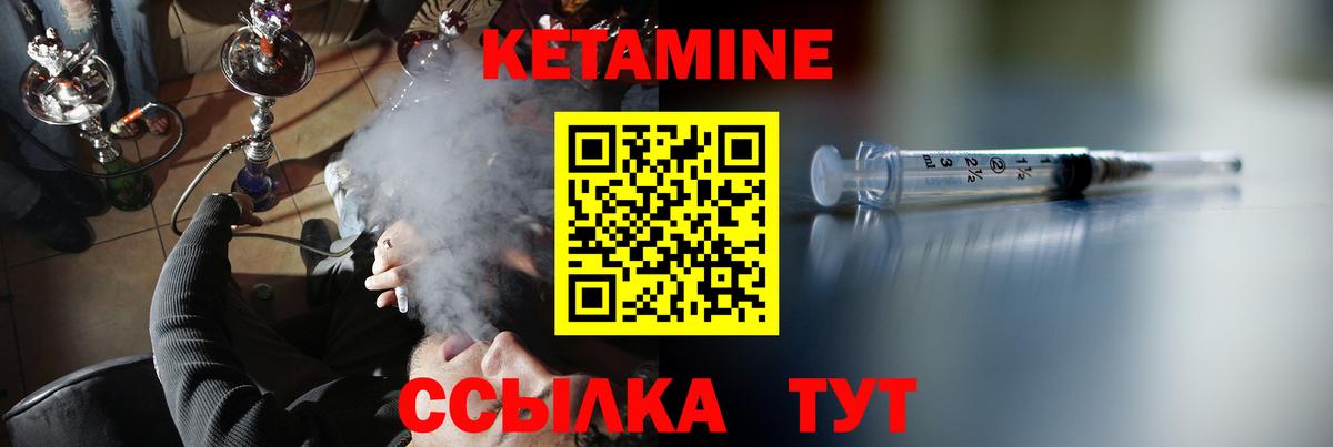 Кетамин VHQ  Вход с VPN  дарк нет официальный сайт  КЕТАМИН ketamine  Междуреченск 