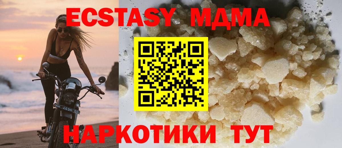 МДМА кристаллы  МДМА  МДМА молли  Междуреченск  Вход с VPN 