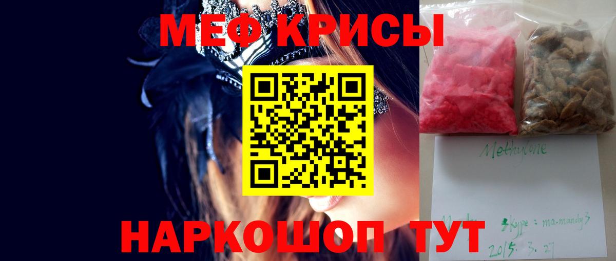 хочу   Мефедрон mephedrone  Междуреченск  МЯУ-МЯУ  Вход с VPN  Мефедрон 4 MMC  МЯУ-МЯУ 