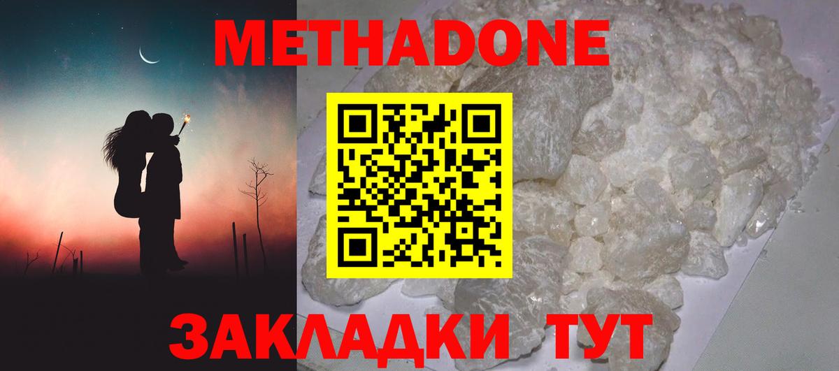 Междуреченск  darknet состав  МЕТАДОН белоснежный  Вход с VPN  МЕТАДОН methadone 