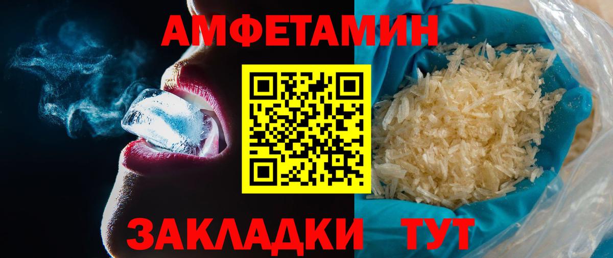 МЕТАМФЕТАМИН пудра  МЕТАМФЕТАМИН пудра  Междуреченск  Вход с VPN 