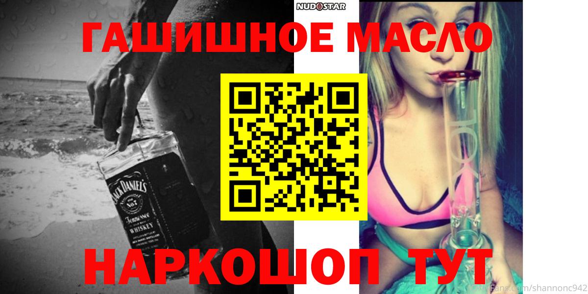 ТГК вейп  Дистиллят ТГК вейп с тгк  Междуреченск  Вход с VPN 